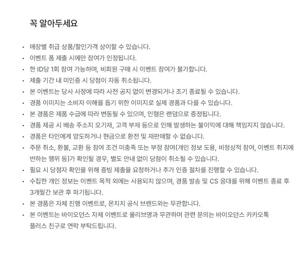 [NEW/단독기획] 바이오던스 콜라겐 펩타이드 젤리 세럼 미스트 50ml 기획 (+콜라겐 겔 토너 패드 10매) 상세페이지 5